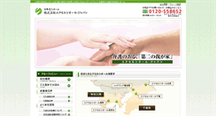 Desktop Screenshot of excelsiorjapan.com