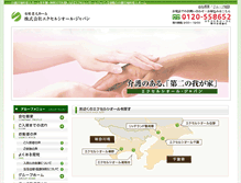 Tablet Screenshot of excelsiorjapan.com